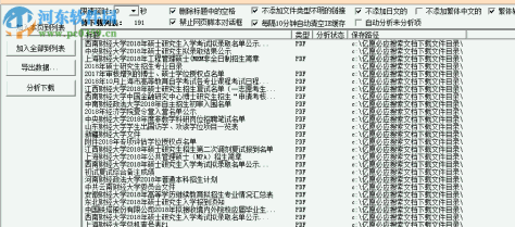 亿愿必应搜索文档下载 2.2.727 官方版