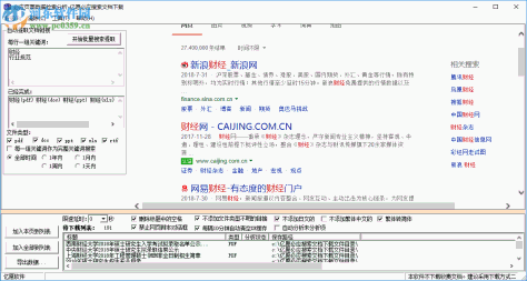 亿愿必应搜索文档下载 2.2.727 官方版