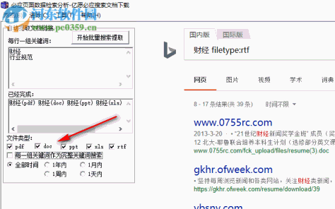 亿愿必应搜索文档下载 2.2.727 官方版