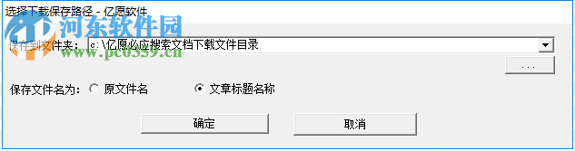 亿愿必应搜索文档下载 2.2.727 官方版