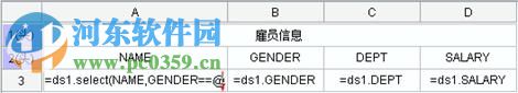 润乾报表 2018 官方版