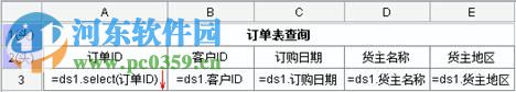 润乾报表 2018 官方版