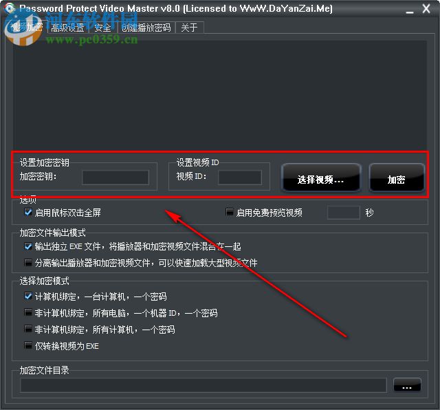 Password Protect Video Master(视频加密保护工具) 8.0 绿色中文版