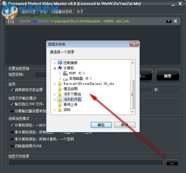 Password Protect Video Master(视频加密保护工具) 8.0 绿色中文版