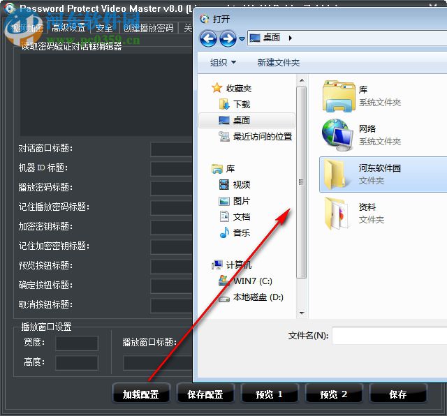 Password Protect Video Master(视频加密保护工具) 8.0 绿色中文版