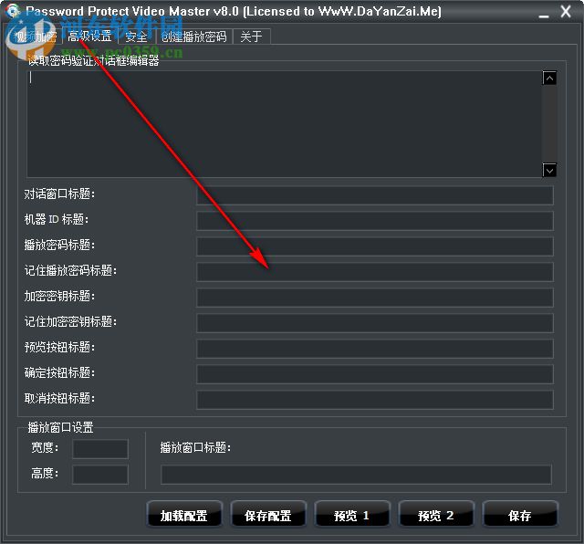 Password Protect Video Master(视频加密保护工具) 8.0 绿色中文版