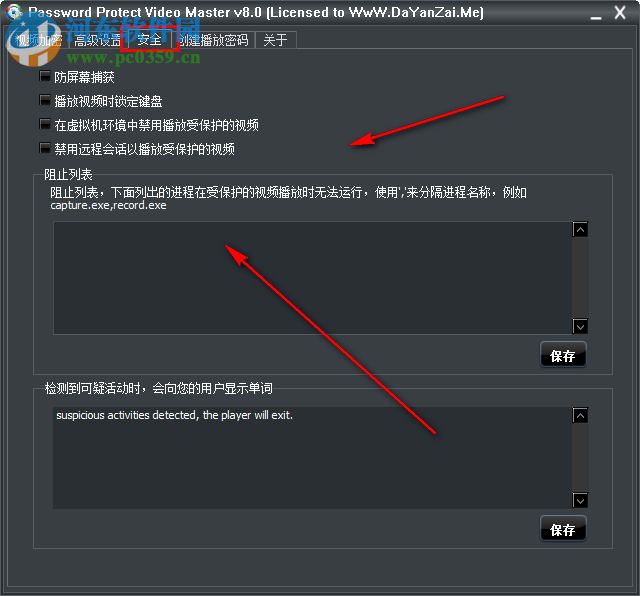 Password Protect Video Master(视频加密保护工具) 8.0 绿色中文版