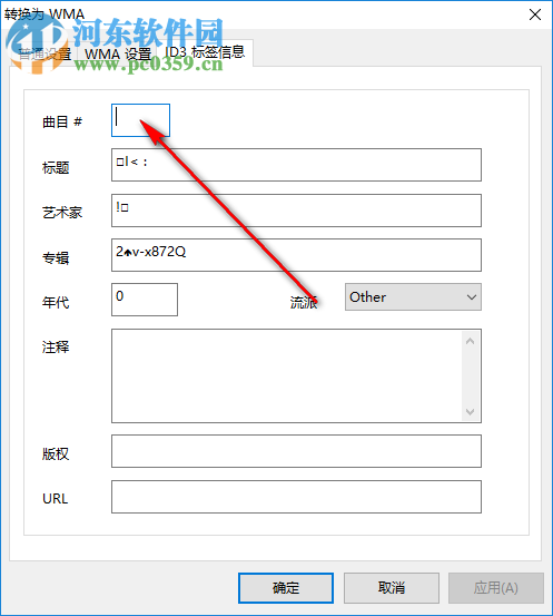 Advanced WMA Workshop汉化版(音频转换软件) 2.2 破解版