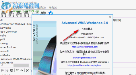 Advanced WMA Workshop汉化版(音频转换软件) 2.2 破解版
