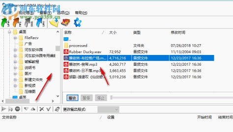Advanced WMA Workshop汉化版(音频转换软件) 2.2 破解版