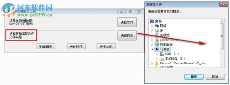 SWF压缩解压工具下载 0.0.8.2 绿色免费版