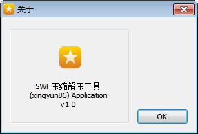 SWF压缩解压工具下载 0.0.8.2 绿色免费版