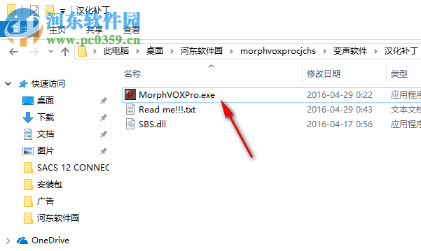 MorphVOX Pro汉化版 女生语音版