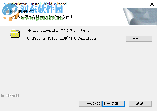 NVR通道接入计算 2.1 官方版