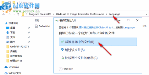 Okdo All to Image Converter Professional(图片转换) 5.6 汉化版