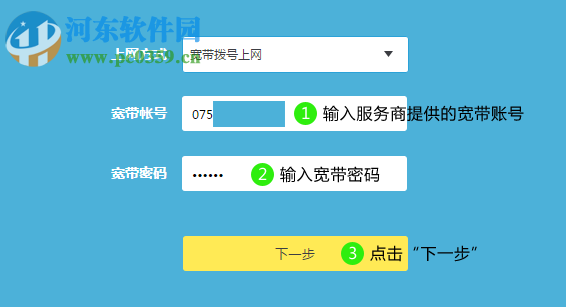 TP-LINK以太网交换机管理软件 3.0.0 官方版