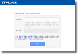 TP-LINK以太网交换机管理软件 3.0.0 官方版