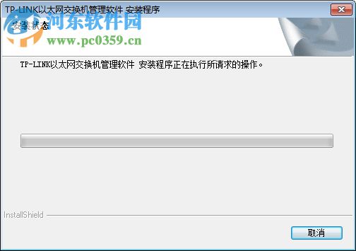 TP-LINK以太网交换机管理软件 3.0.0 官方版