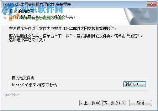 TP-LINK以太网交换机管理软件 3.0.0 官方版