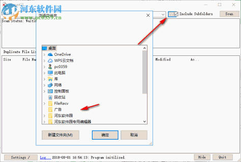 DupeKill(文件重复清理工具) 0.8 绿色版