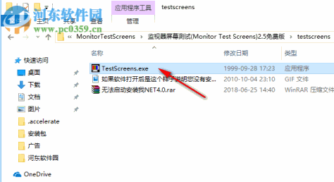 Monitor Test Screens(显示器测试软件) 2.5 绿色版