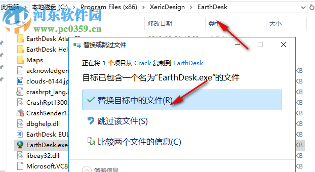 EarthDesk下载(桌面地球) 5.2.1 破解版