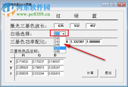 三基色配比计算器 1.0 绿色版