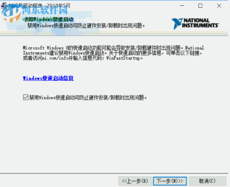 NI Device Drivers 2018中文版(ni设备驱动程序) 8.5 免费版