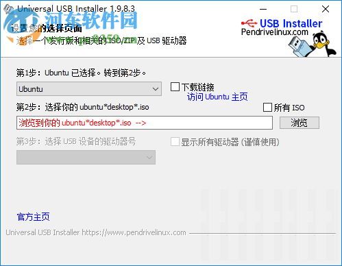 Universal USB Installer(Linux系统U盘安装器) 1.9.8.3 绿色版
