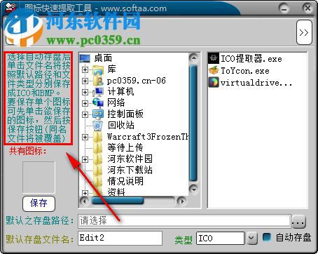 图标快速提取工具 1.5.0 免费版