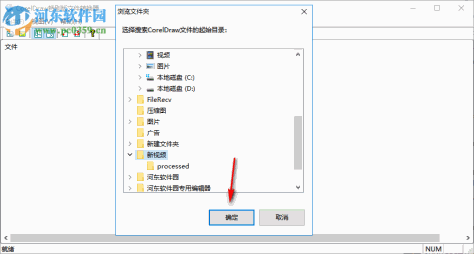 CorelDraw特别版文件转换器 0.2.0.1 绿色版