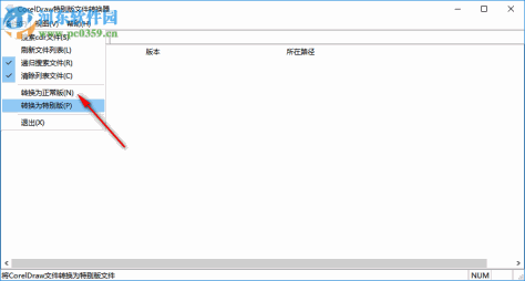 CorelDraw特别版文件转换器 0.2.0.1 绿色版