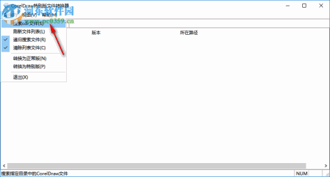 CorelDraw特别版文件转换器 0.2.0.1 绿色版