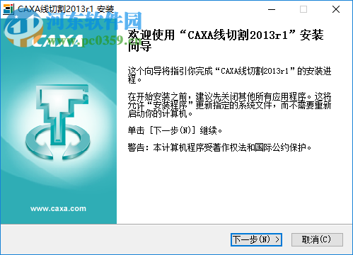 CAXA线切割8.0下载 2013R1 破解版