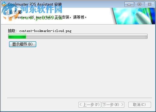 Coolmuster iOS Assistant(iOS管理软件) 2.0.164 官方版