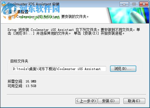 Coolmuster iOS Assistant(iOS管理软件) 2.0.164 官方版