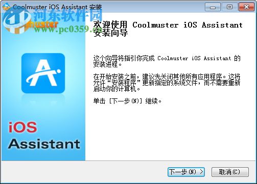 Coolmuster iOS Assistant(iOS管理软件) 2.0.164 官方版