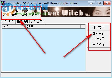 Text Witch(文件文本批量处理软件) 1.0 绿色免费版