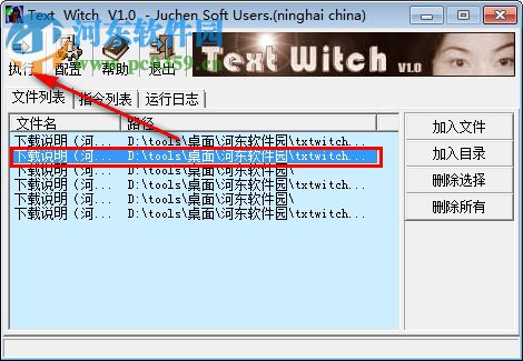 Text Witch(文件文本批量处理软件) 1.0 绿色免费版