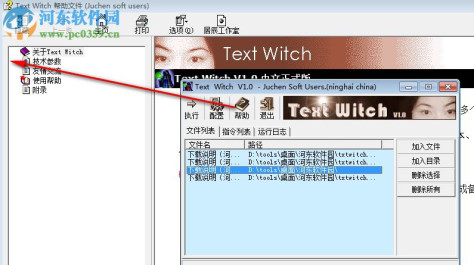 Text Witch(文件文本批量处理软件) 1.0 绿色免费版