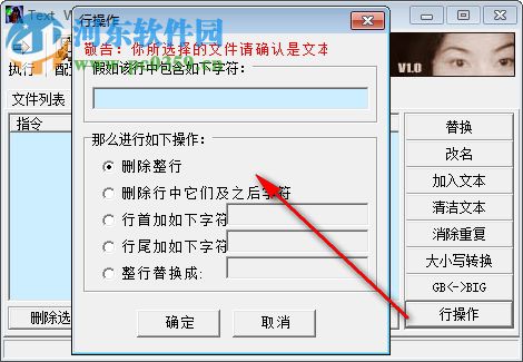 Text Witch(文件文本批量处理软件) 1.0 绿色免费版