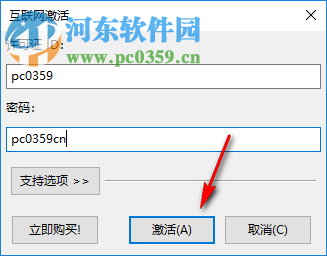 IDM序列号生成器下载 3.6 绿色版