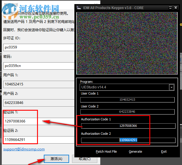 IDM序列号生成器下载 3.6 绿色版