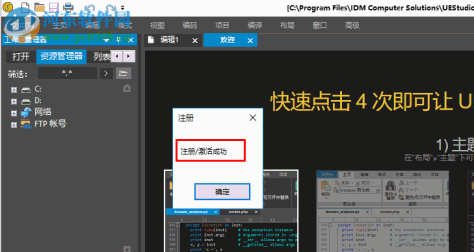 IDM序列号生成器下载 3.6 绿色版