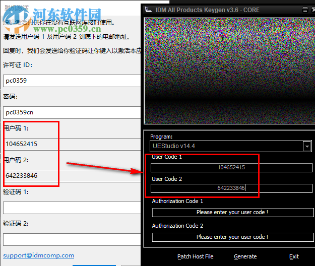 IDM序列号生成器下载 3.6 绿色版