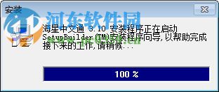 海星中文通(五笔练习软件) 3.0 官方版