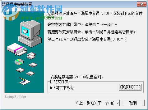 海星中文通(五笔练习软件) 3.0 官方版