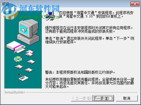 海星中文通(五笔练习软件) 3.0 官方版