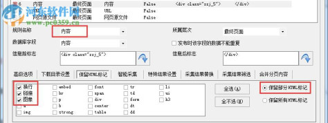 网络神采下载 6.2.16 免费版