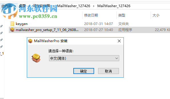 Firetrust MailWasher(垃圾邮件过滤) 7.11.5 中文破解版